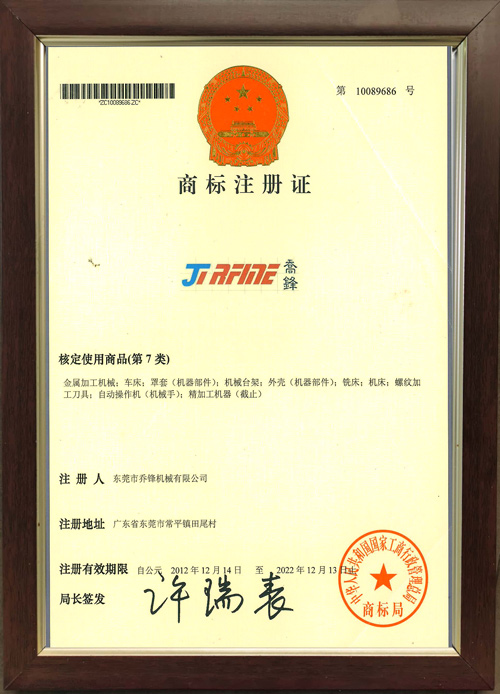 华体会体育商標證書